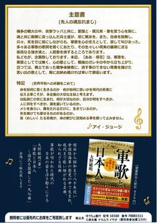 軍歌を歌い継ぐ(2022.01.25)裏・主意書.jpg